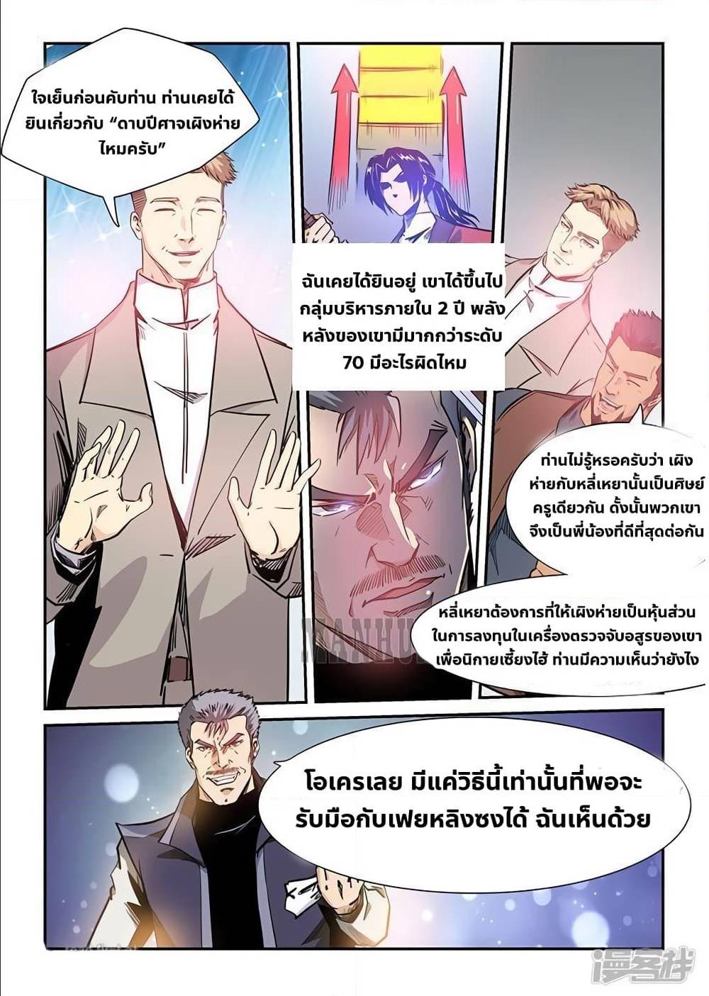 อ่านมังงะ การ์ตูน